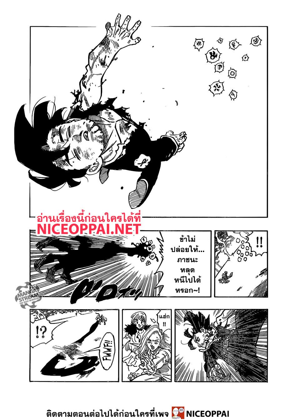 Nanatsu no Taizai page 4