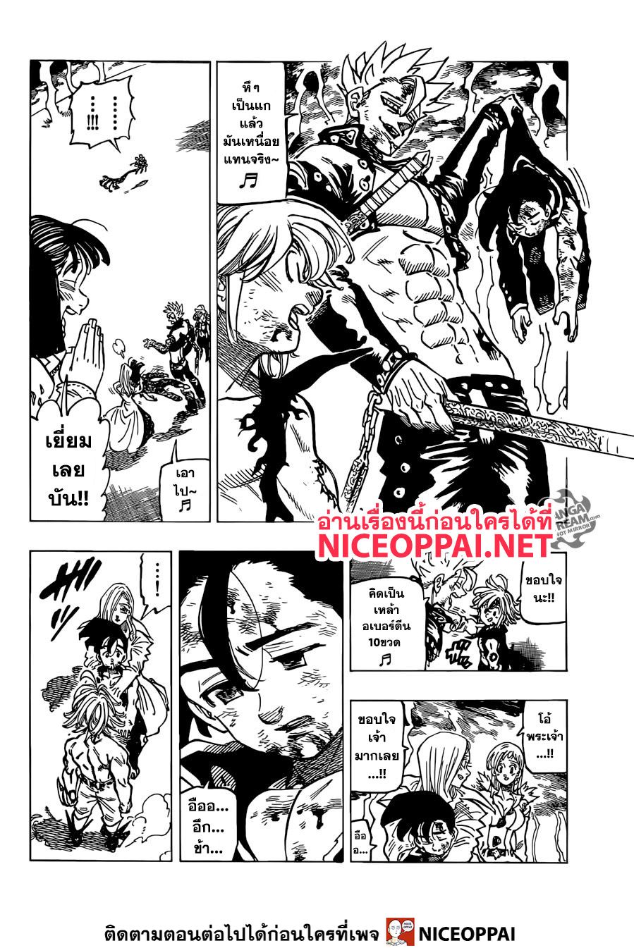 Nanatsu no Taizai page 5