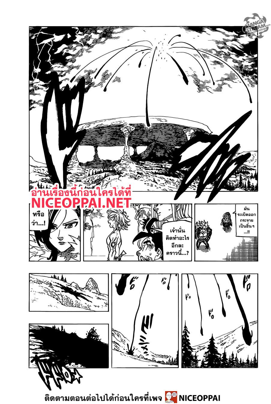 Nanatsu no Taizai page 8