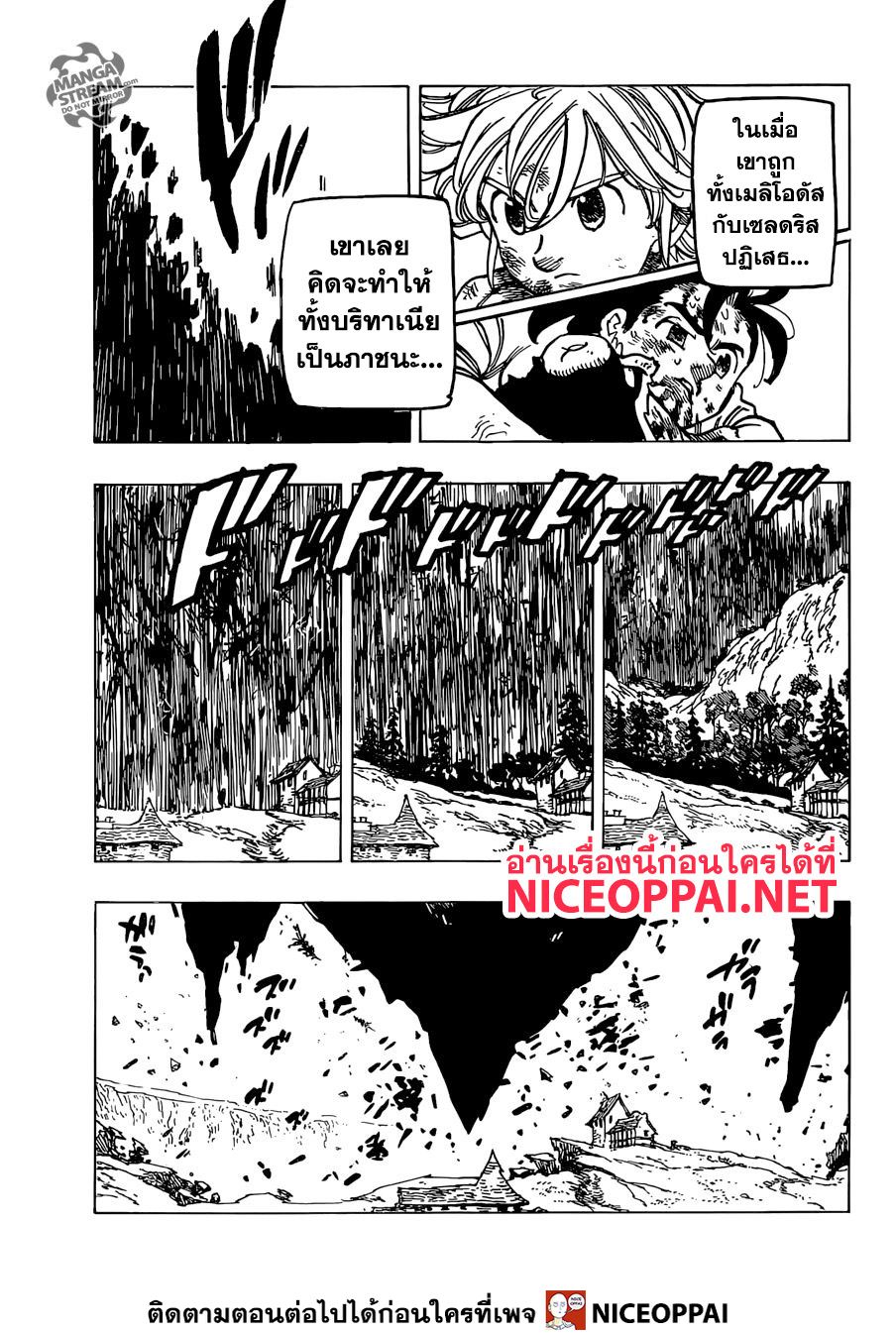 Nanatsu no Taizai page 10
