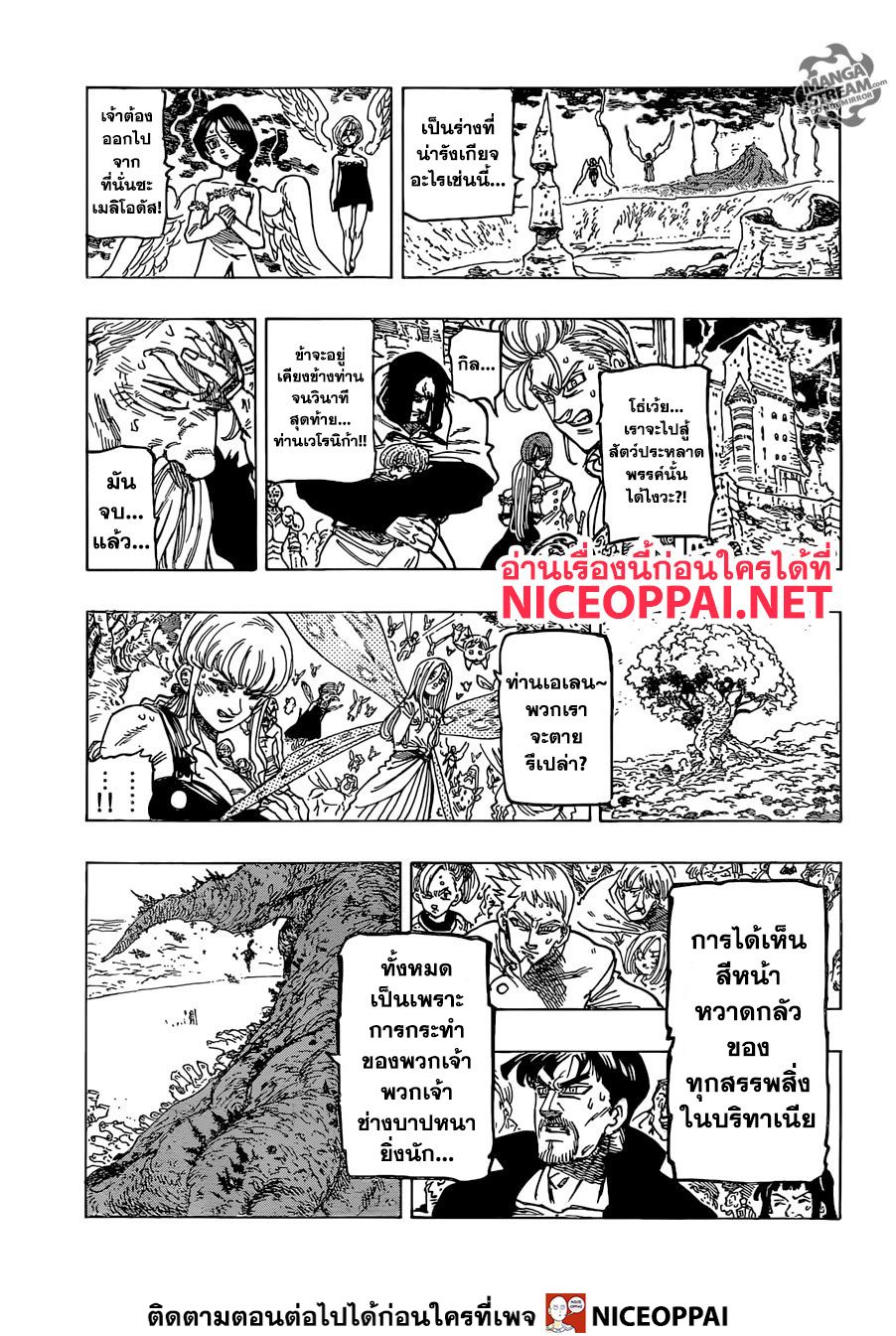 Nanatsu no Taizai page 14