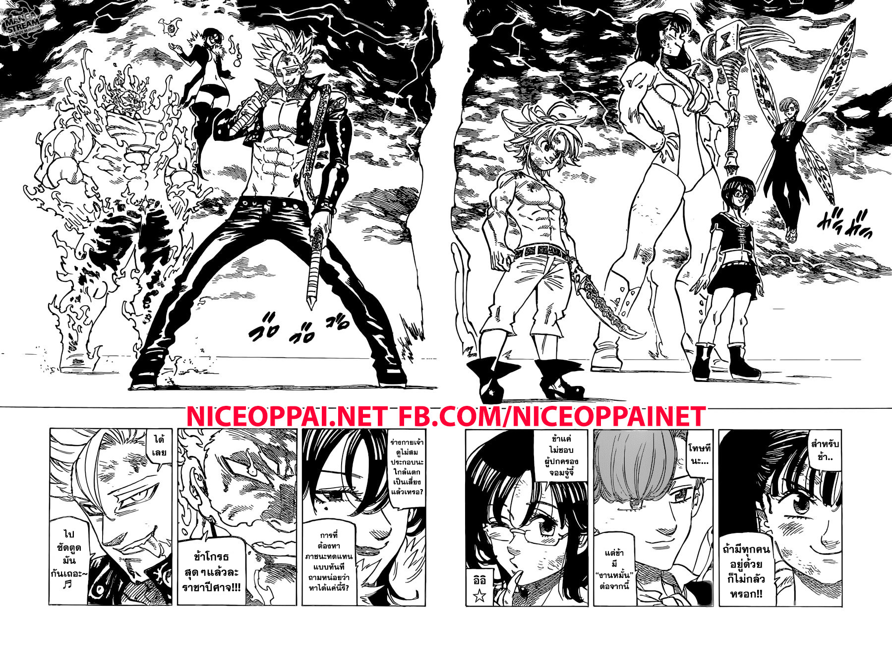 Nanatsu no Taizai page 17