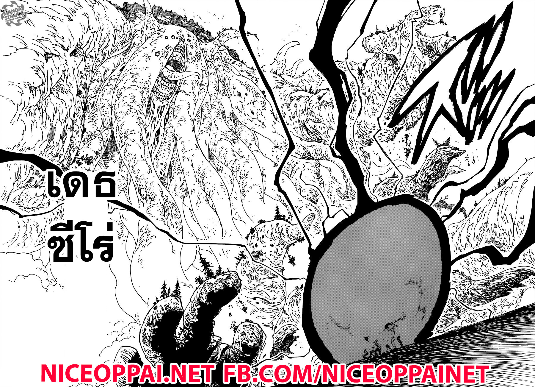 Nanatsu no Taizai page 3