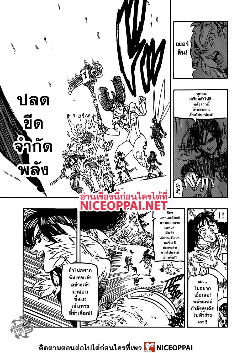 Nanatsu no Taizai page 7