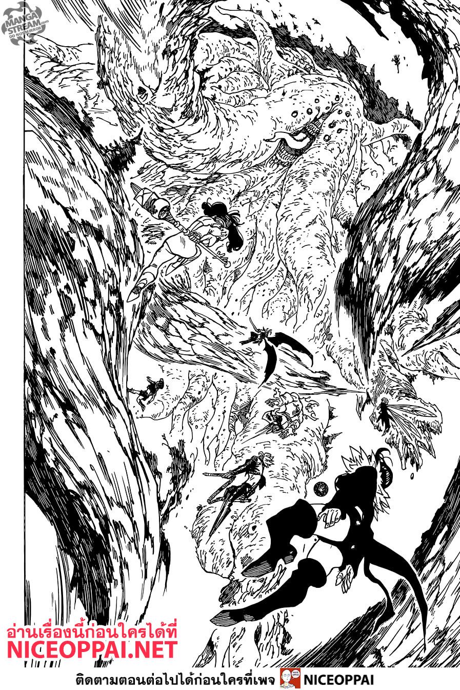 Nanatsu no Taizai page 8