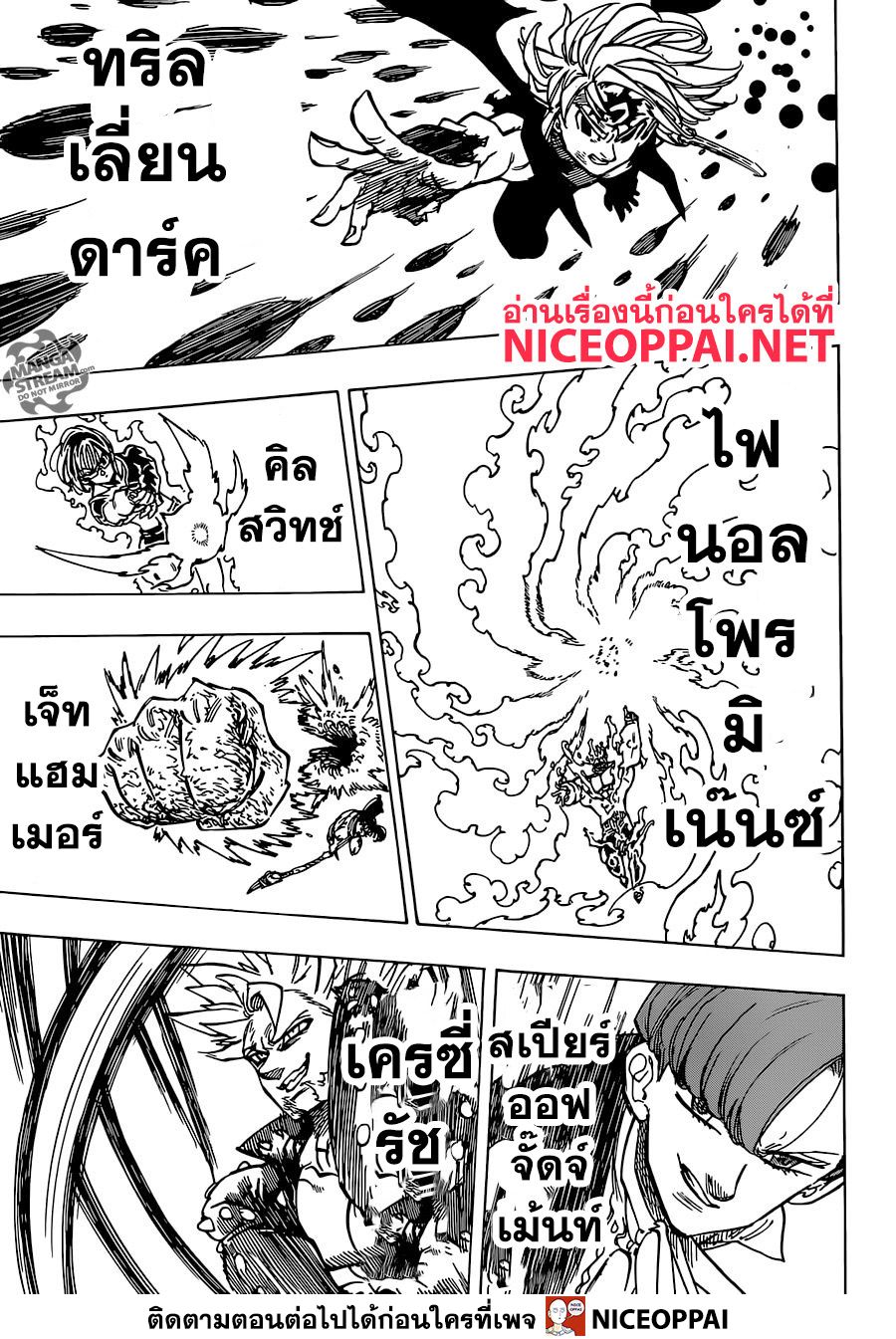 Nanatsu no Taizai page 9