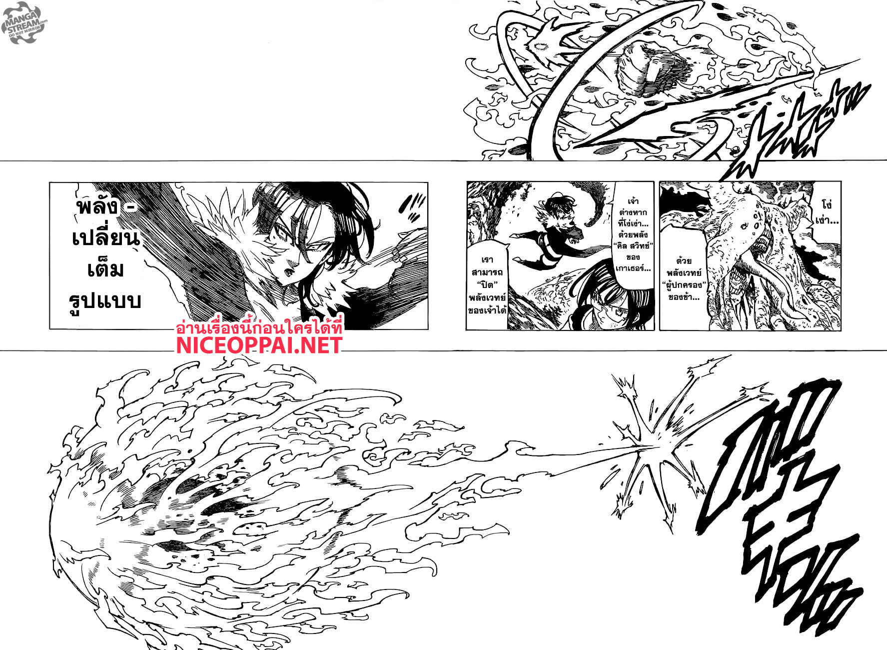 Nanatsu no Taizai page 10