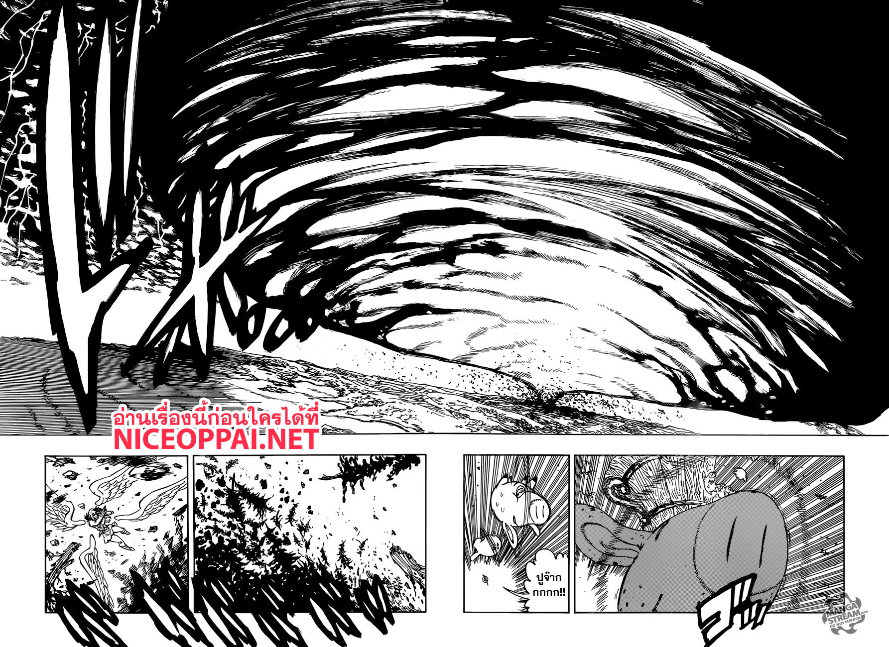 Nanatsu no Taizai page 3