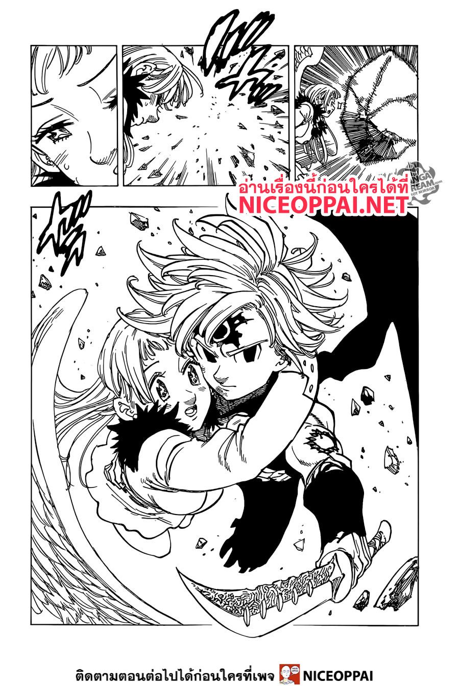 Nanatsu no Taizai page 4