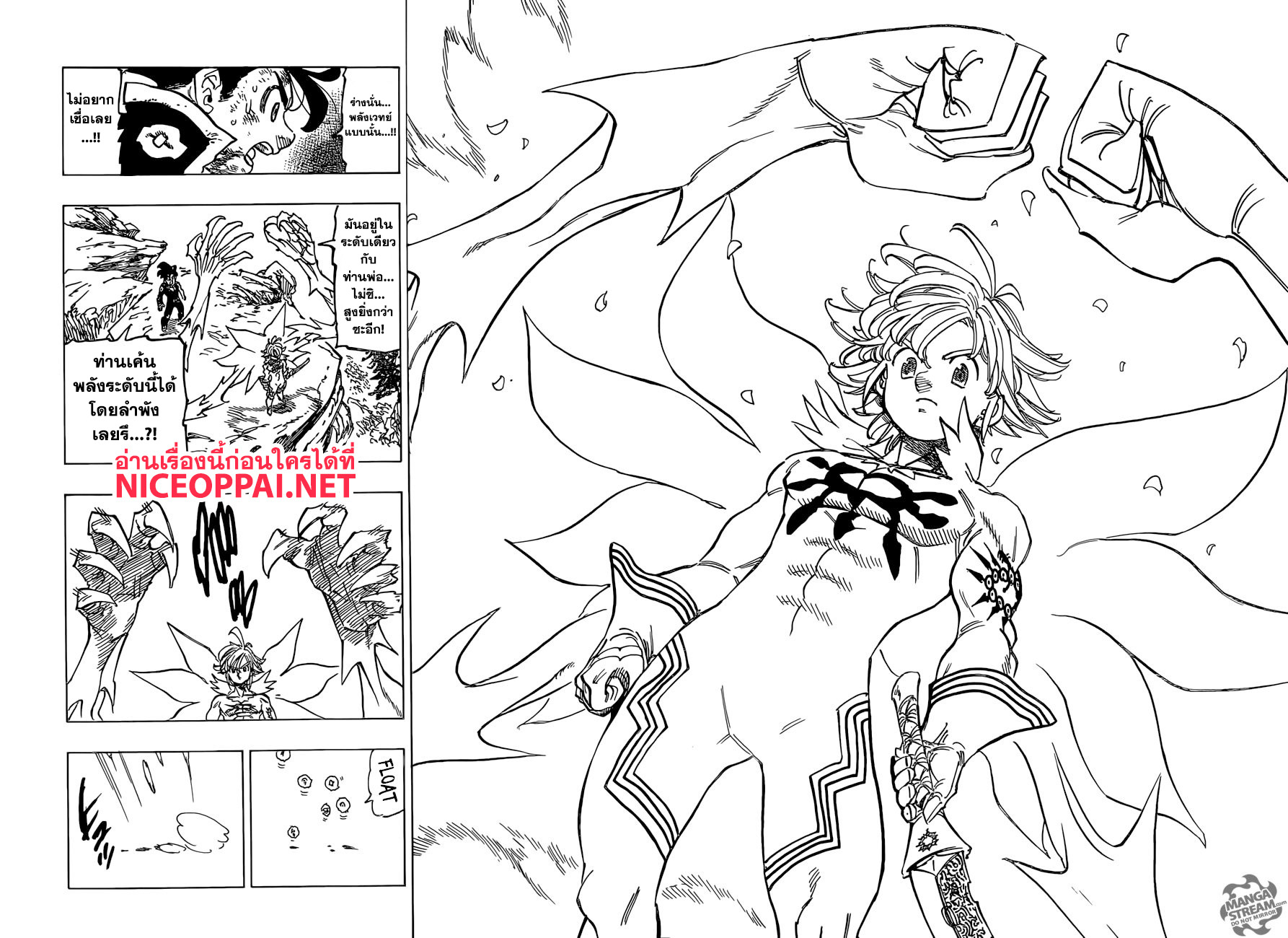 Nanatsu no Taizai page 12