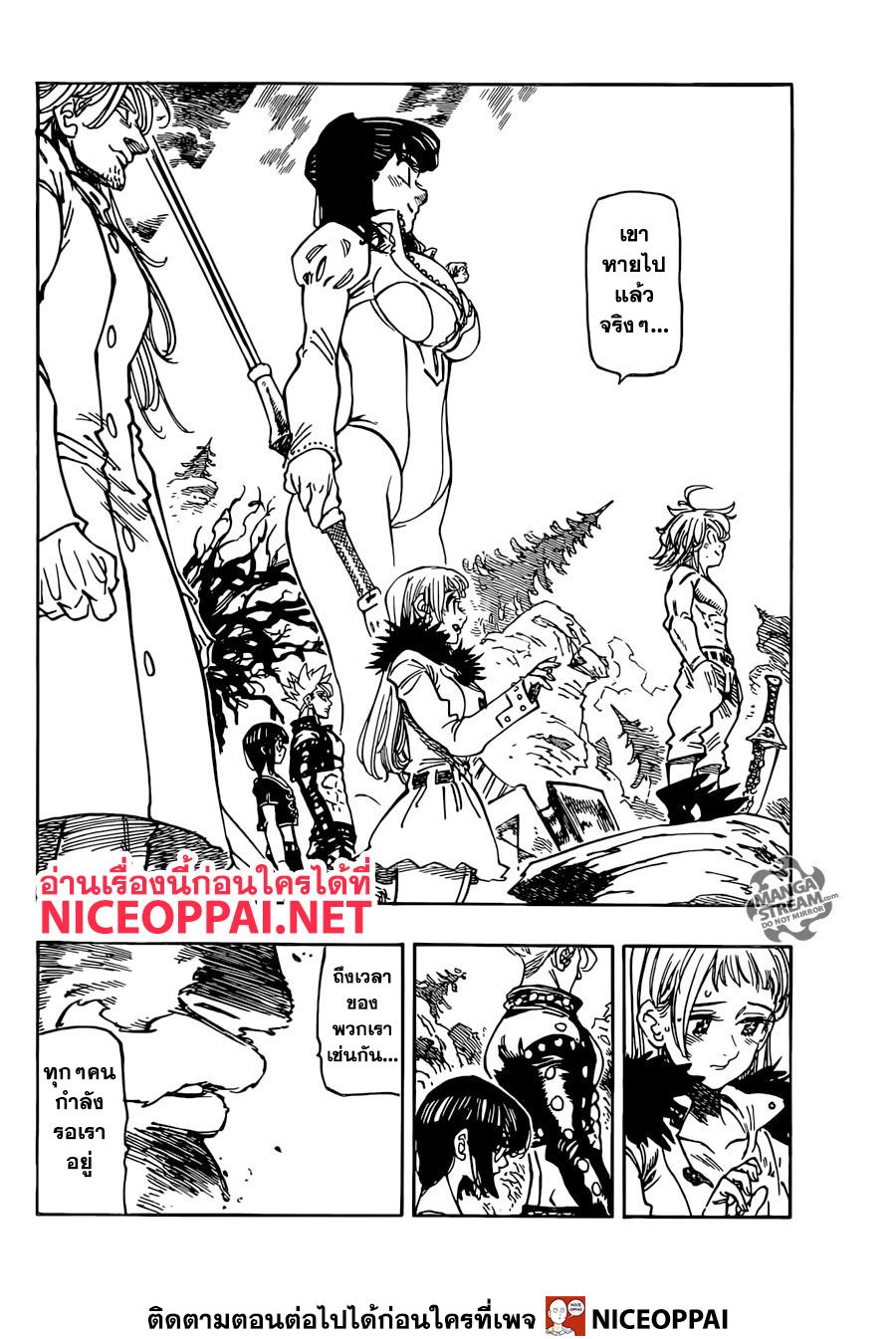 Nanatsu no Taizai page 3