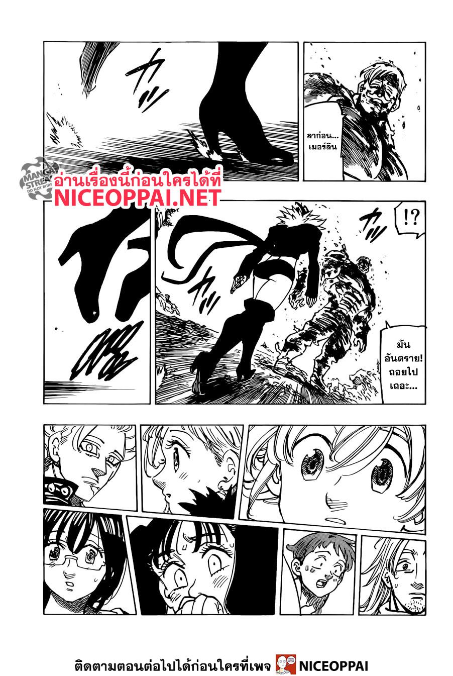 Nanatsu no Taizai page 12