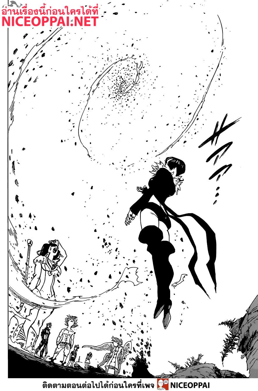 Nanatsu no Taizai page 16