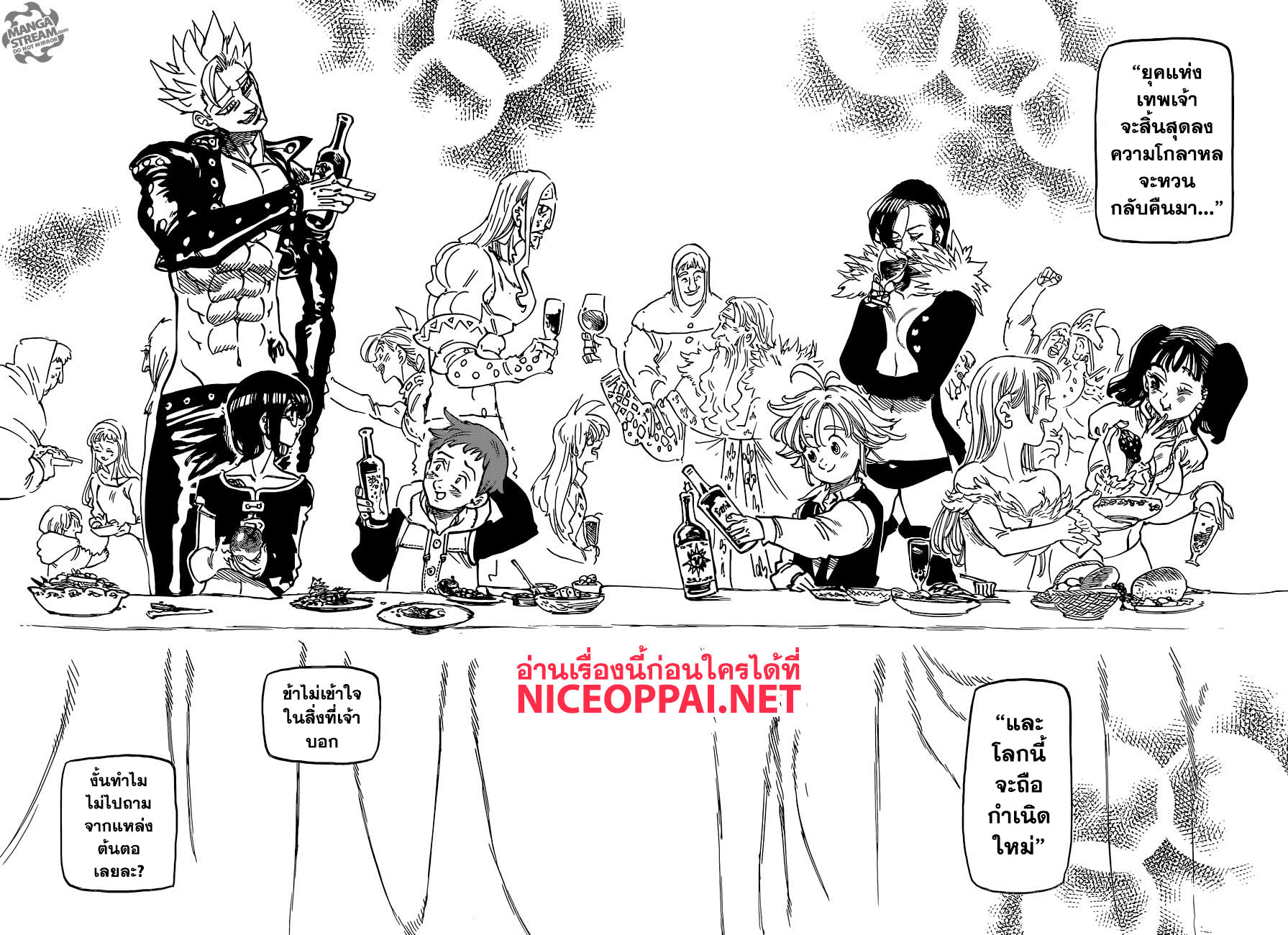 Nanatsu no Taizai page 19