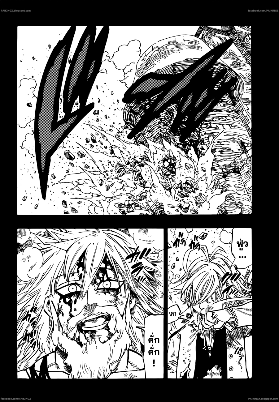 Nanatsu no Taizai page 10