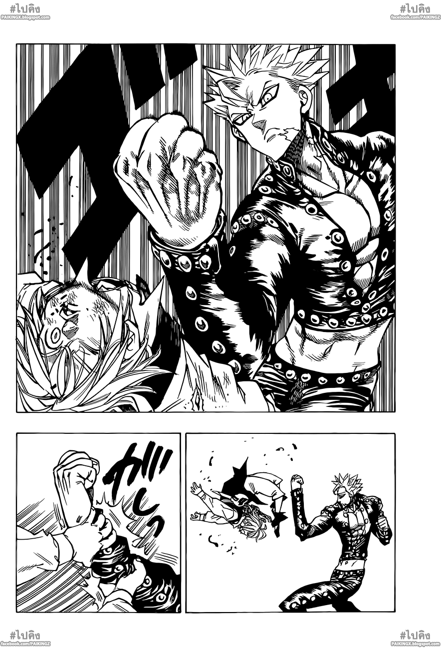 Nanatsu no Taizai page 10