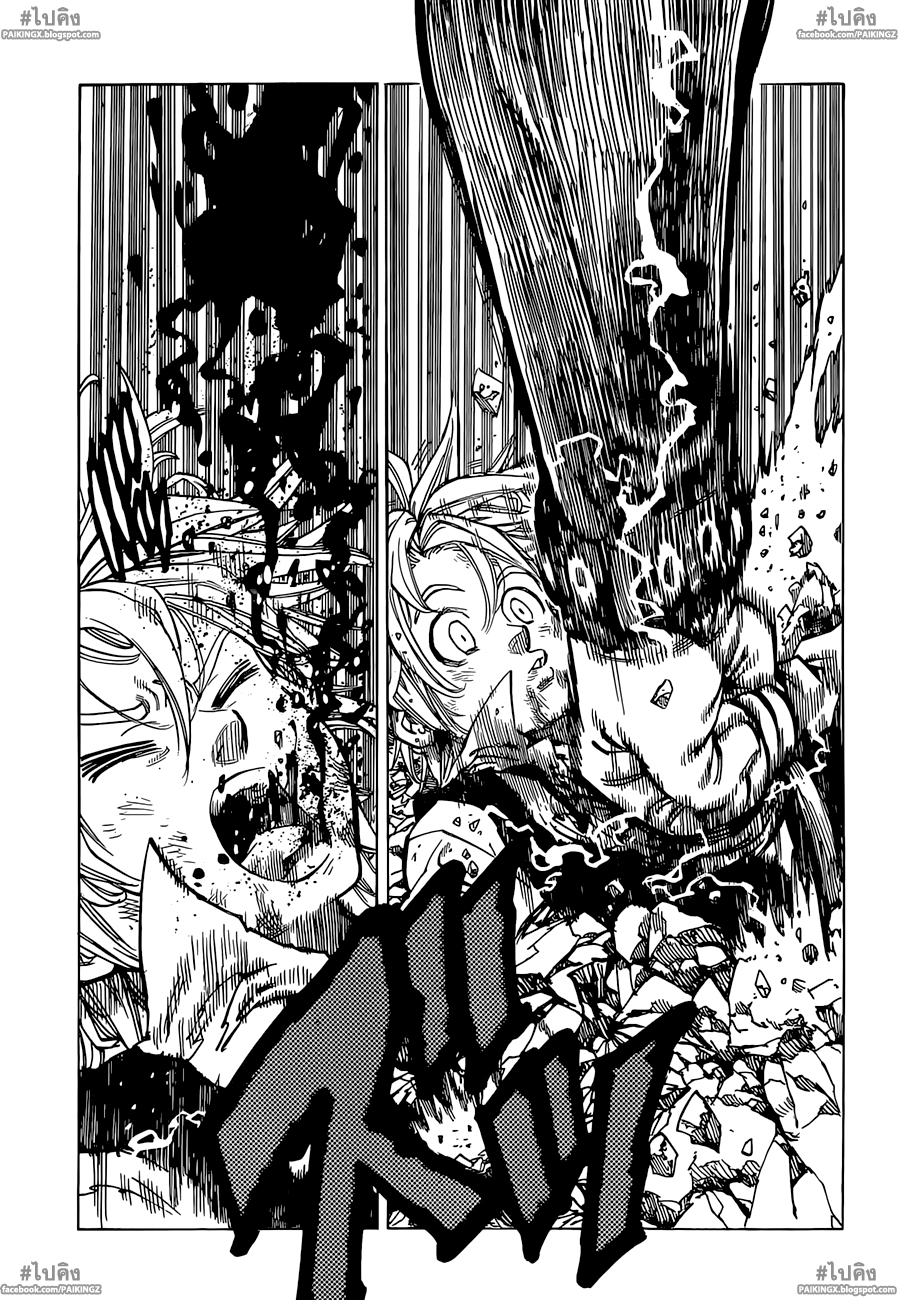 Nanatsu no Taizai page 9