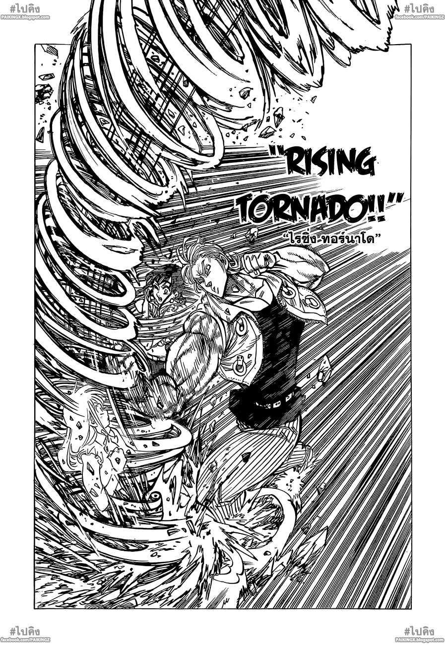 Nanatsu no Taizai page 10