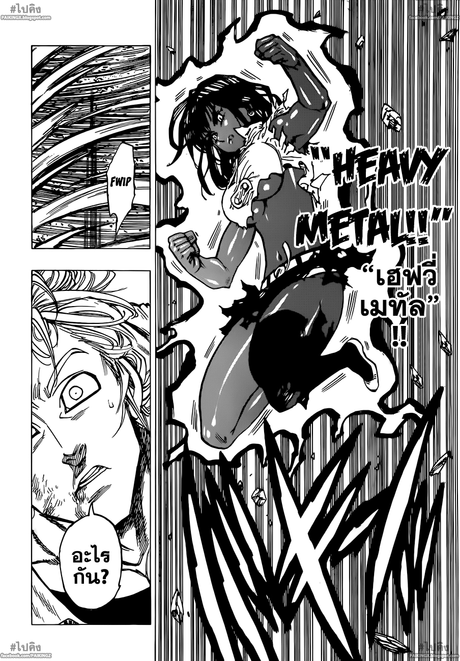Nanatsu no Taizai page 10