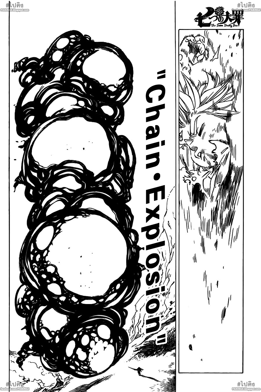 Nanatsu no Taizai page 8