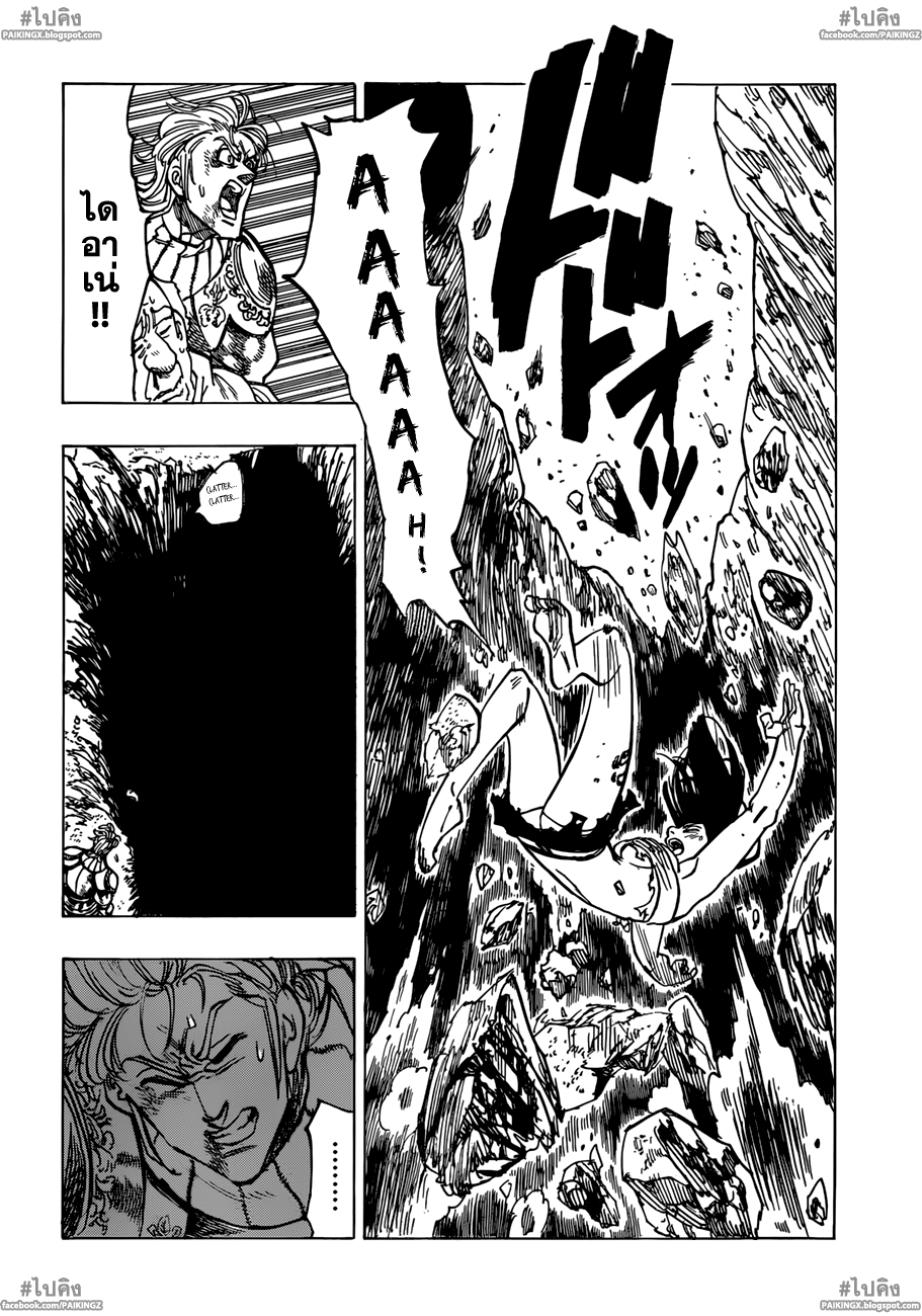 Nanatsu no Taizai page 10