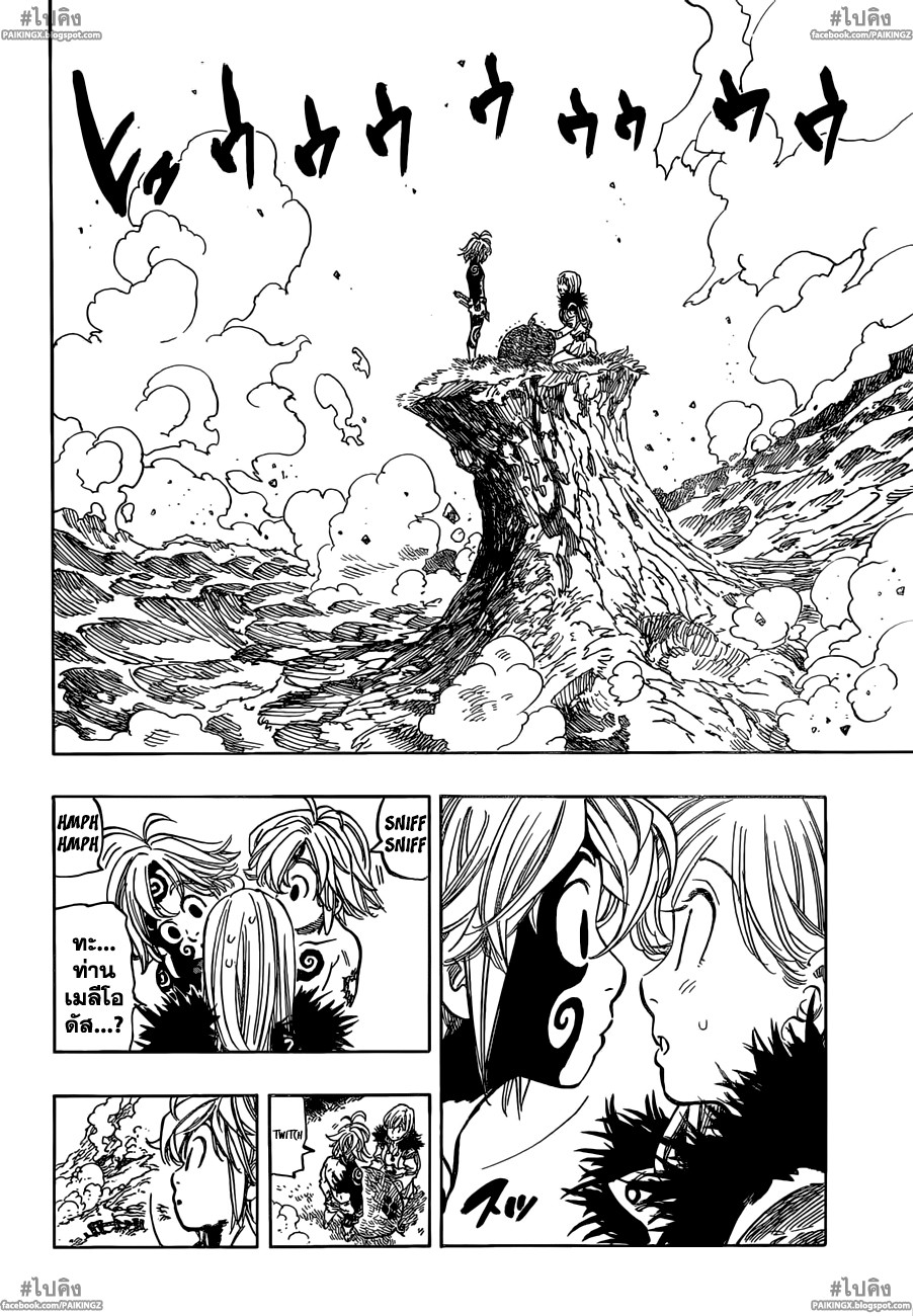 Nanatsu no Taizai page 10