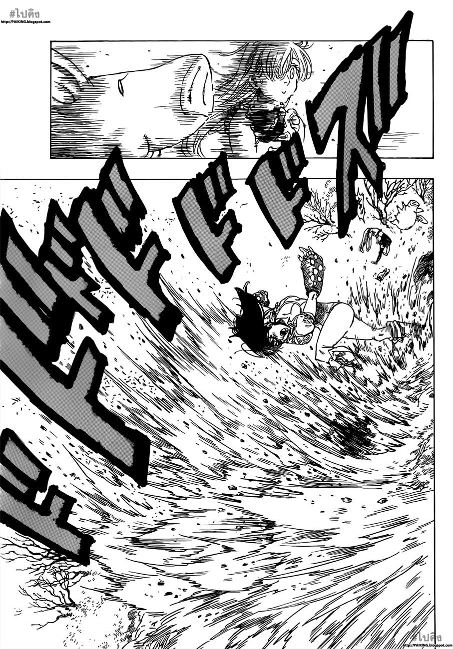 Nanatsu no Taizai page 8