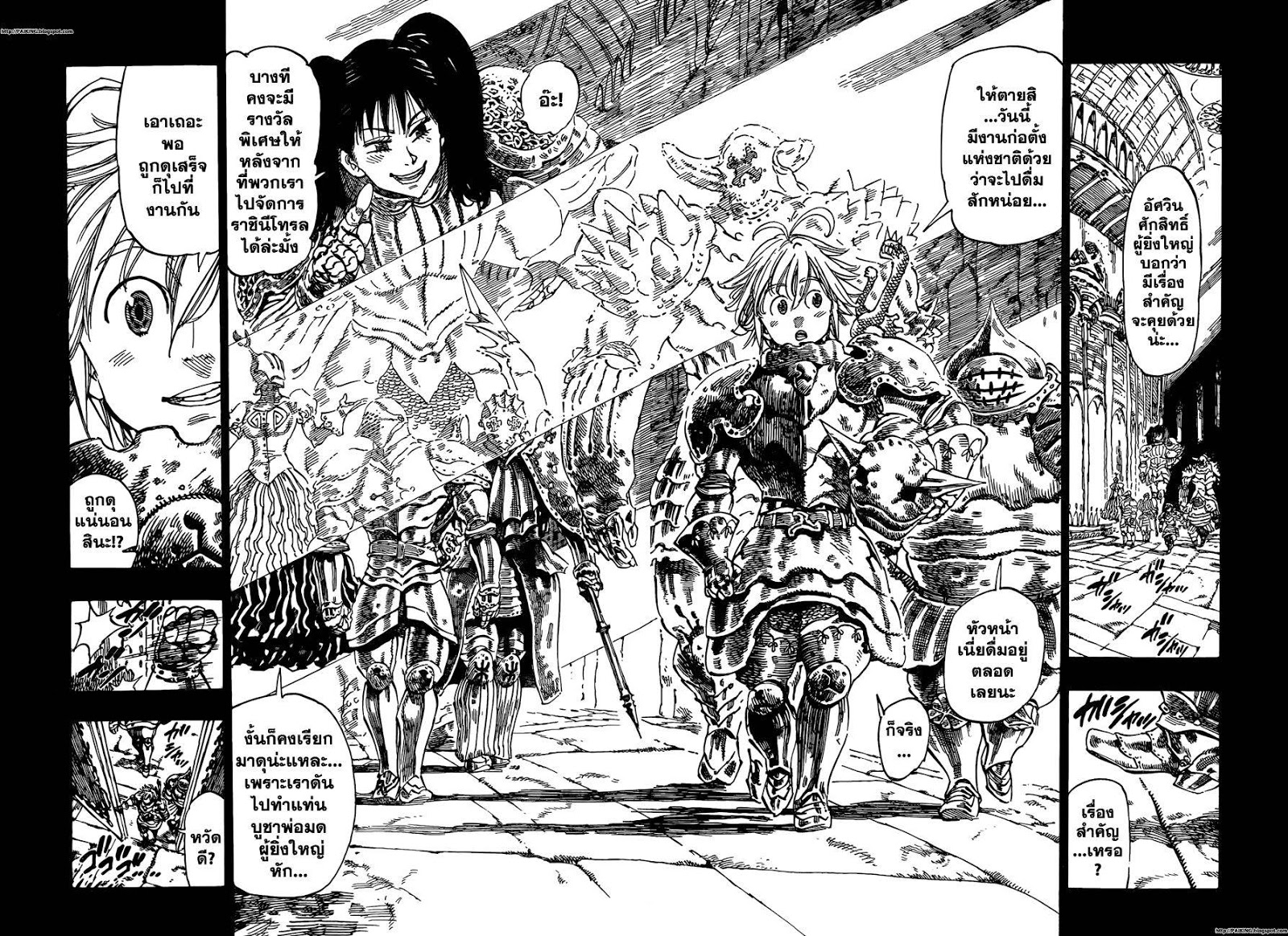 Nanatsu no Taizai page 13