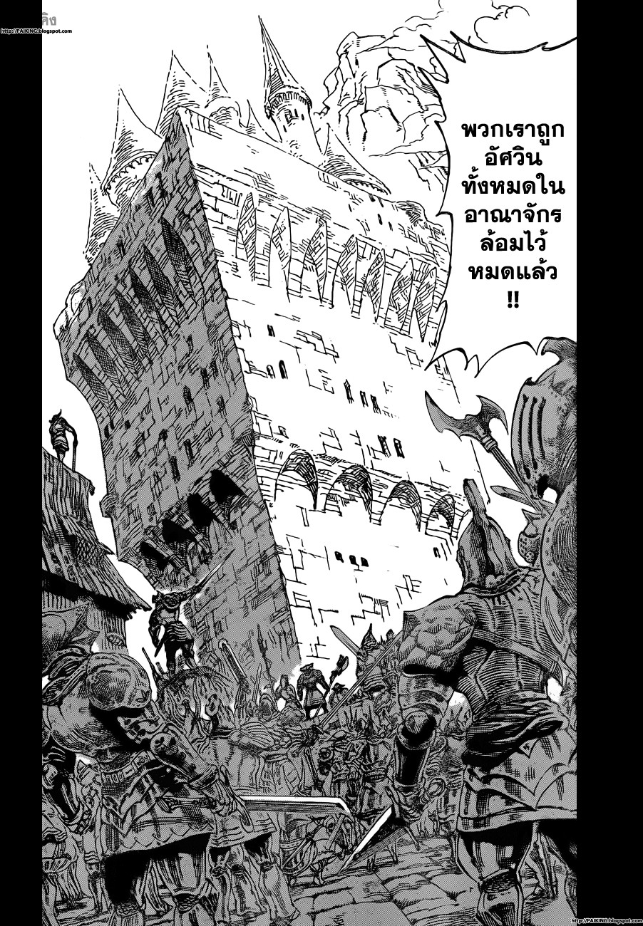 Nanatsu no Taizai page 16