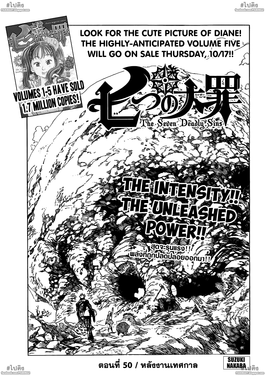 Nanatsu no Taizai page 1