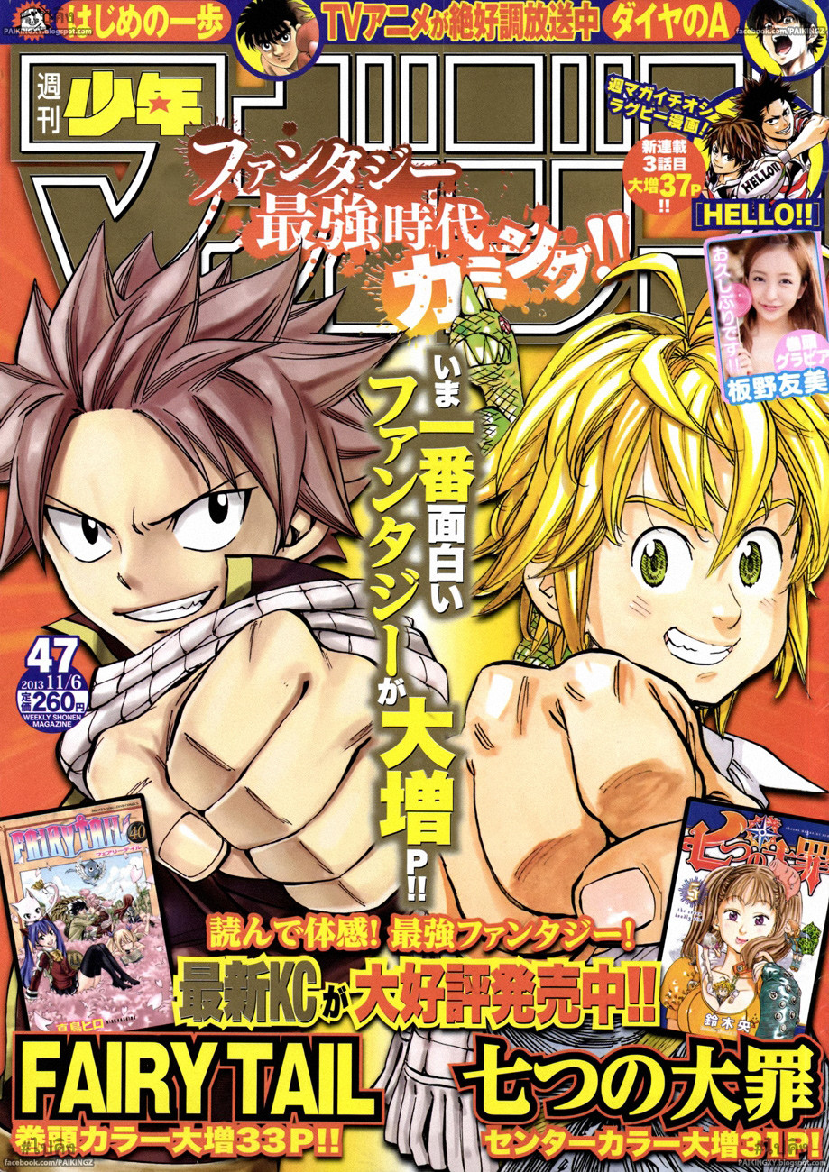 Nanatsu no Taizai page 1