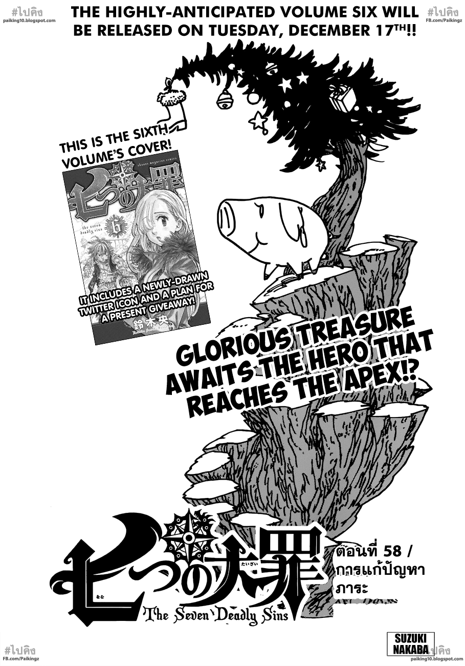 Nanatsu no Taizai page 1