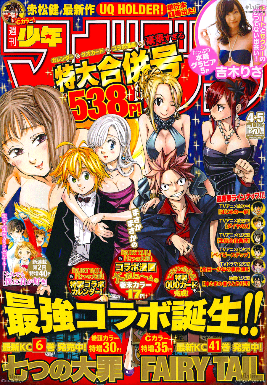 Nanatsu no Taizai page 1