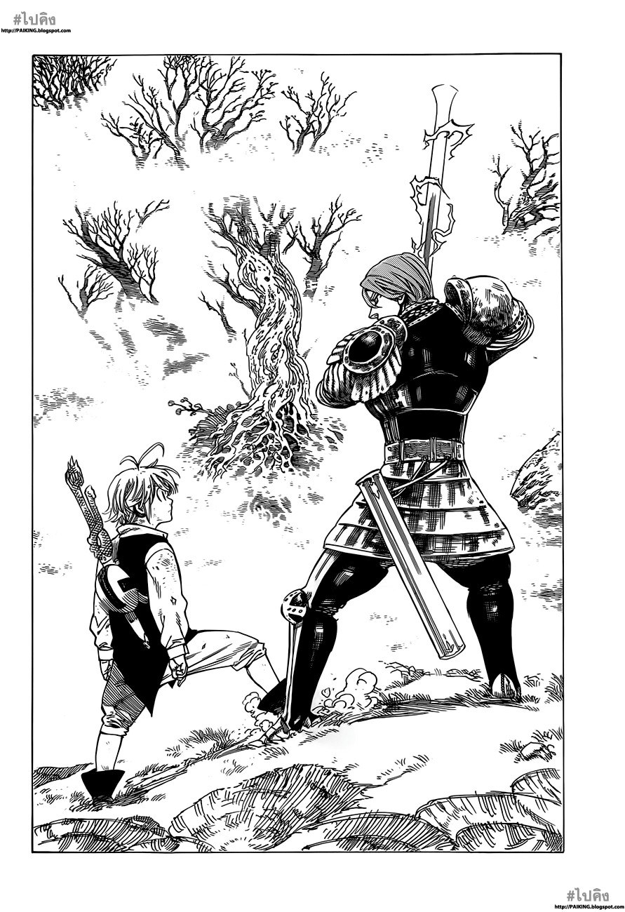 Nanatsu no Taizai page 12