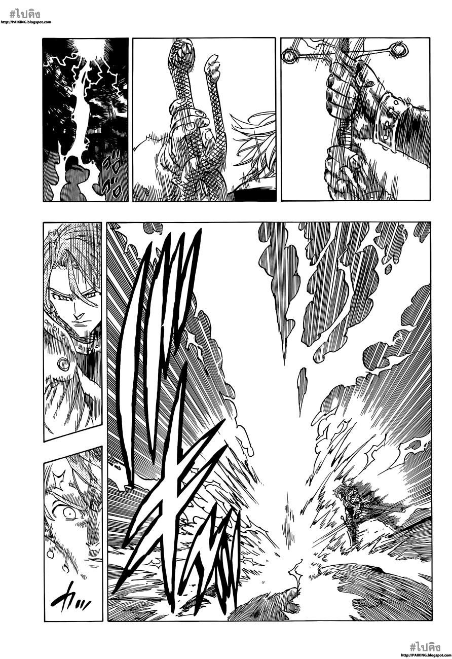 Nanatsu no Taizai page 13
