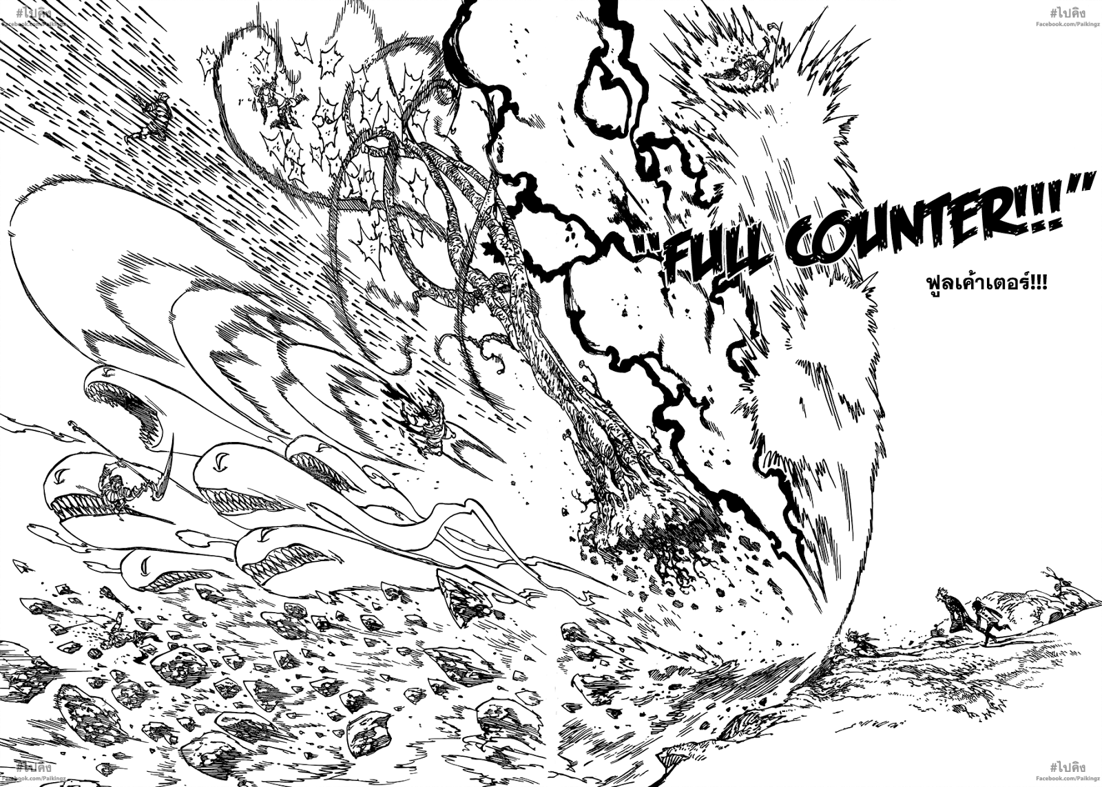 Nanatsu no Taizai page 10