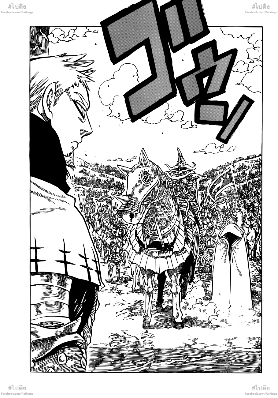 Nanatsu no Taizai page 6
