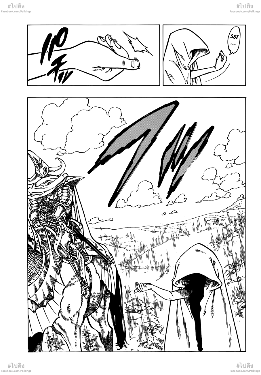 Nanatsu no Taizai page 8