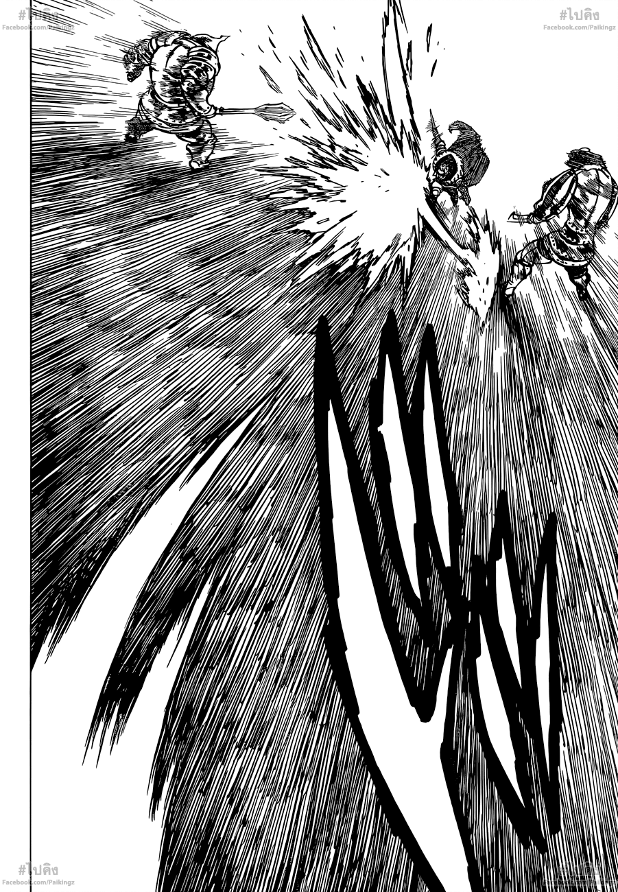 Nanatsu no Taizai page 6