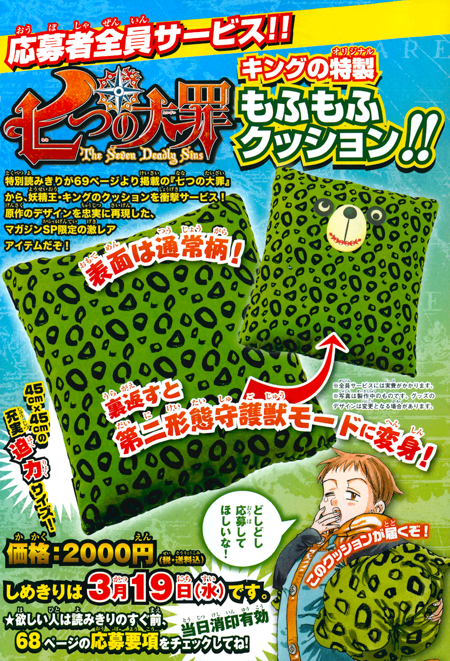 Nanatsu no Taizai page 2