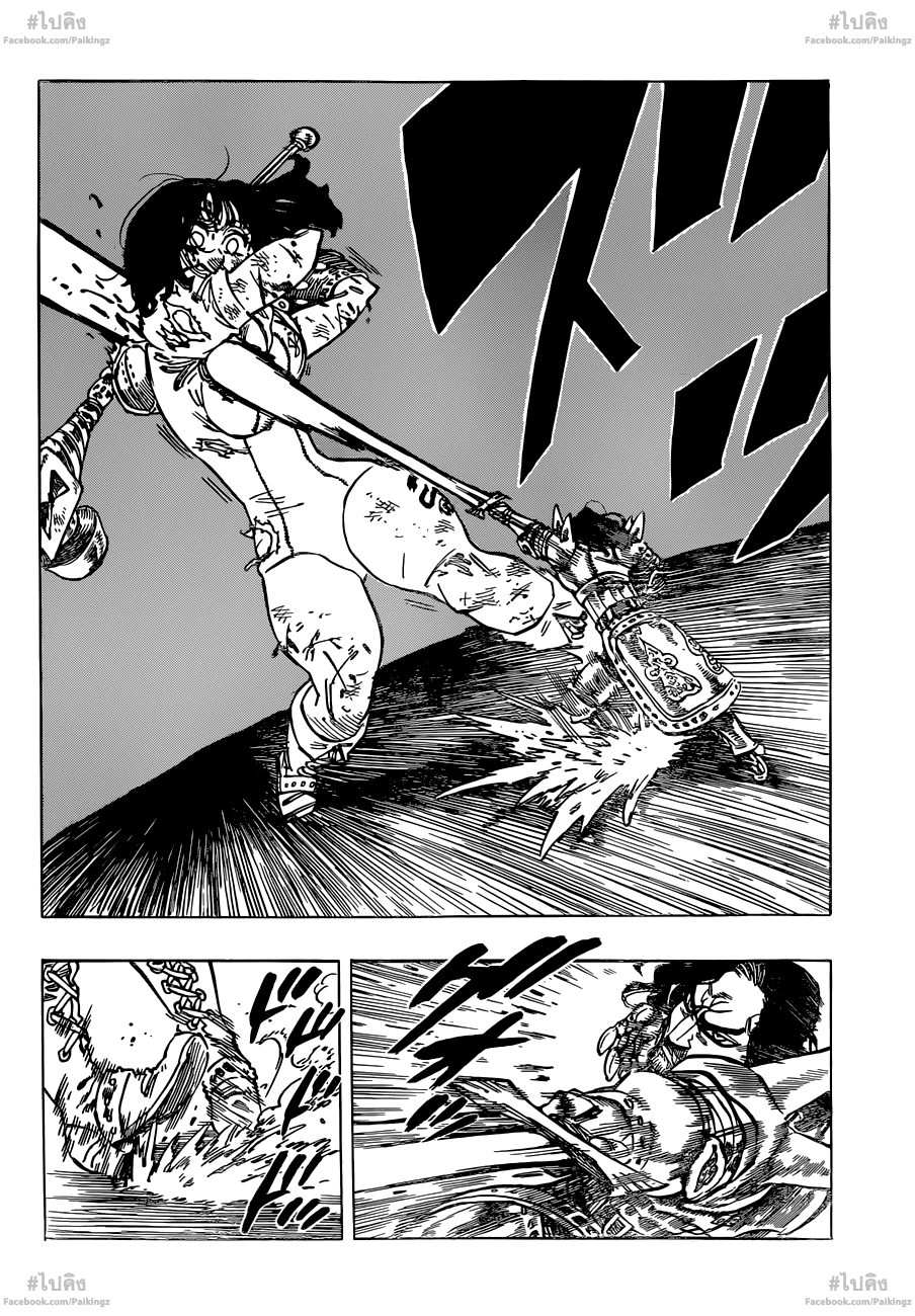Nanatsu no Taizai page 4