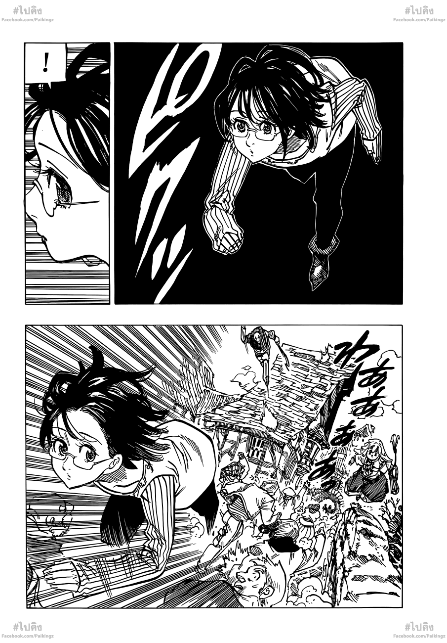 Nanatsu no Taizai page 10