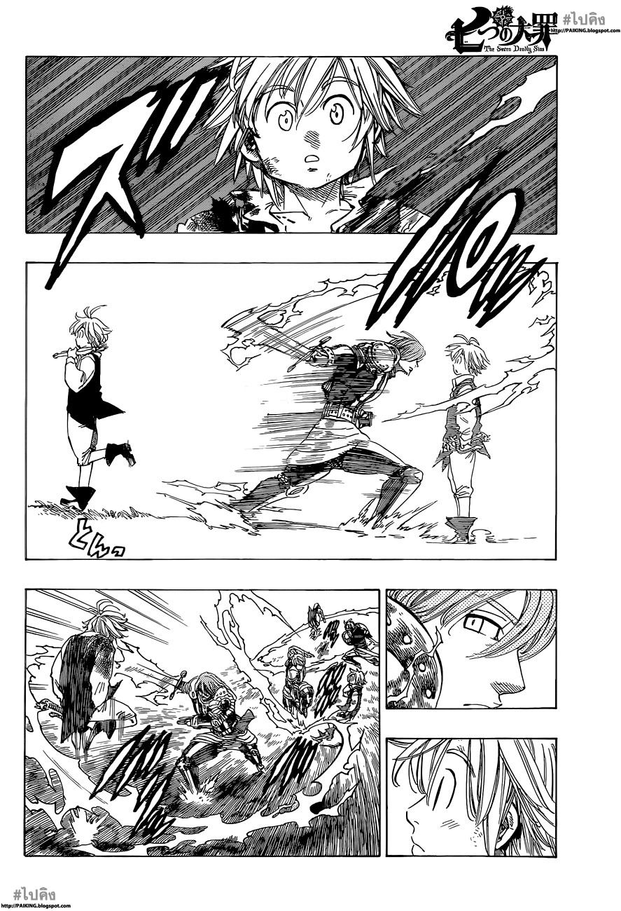 Nanatsu no Taizai page 4
