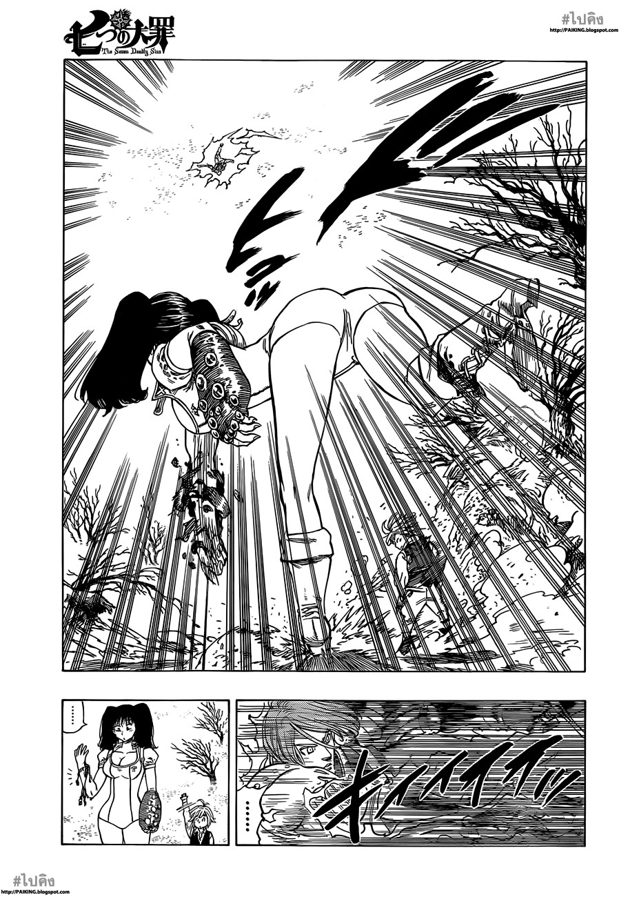 Nanatsu no Taizai page 7