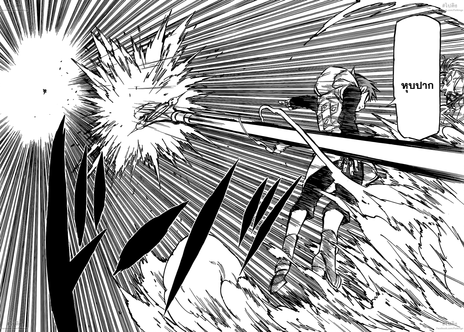 Nanatsu no Taizai page 8