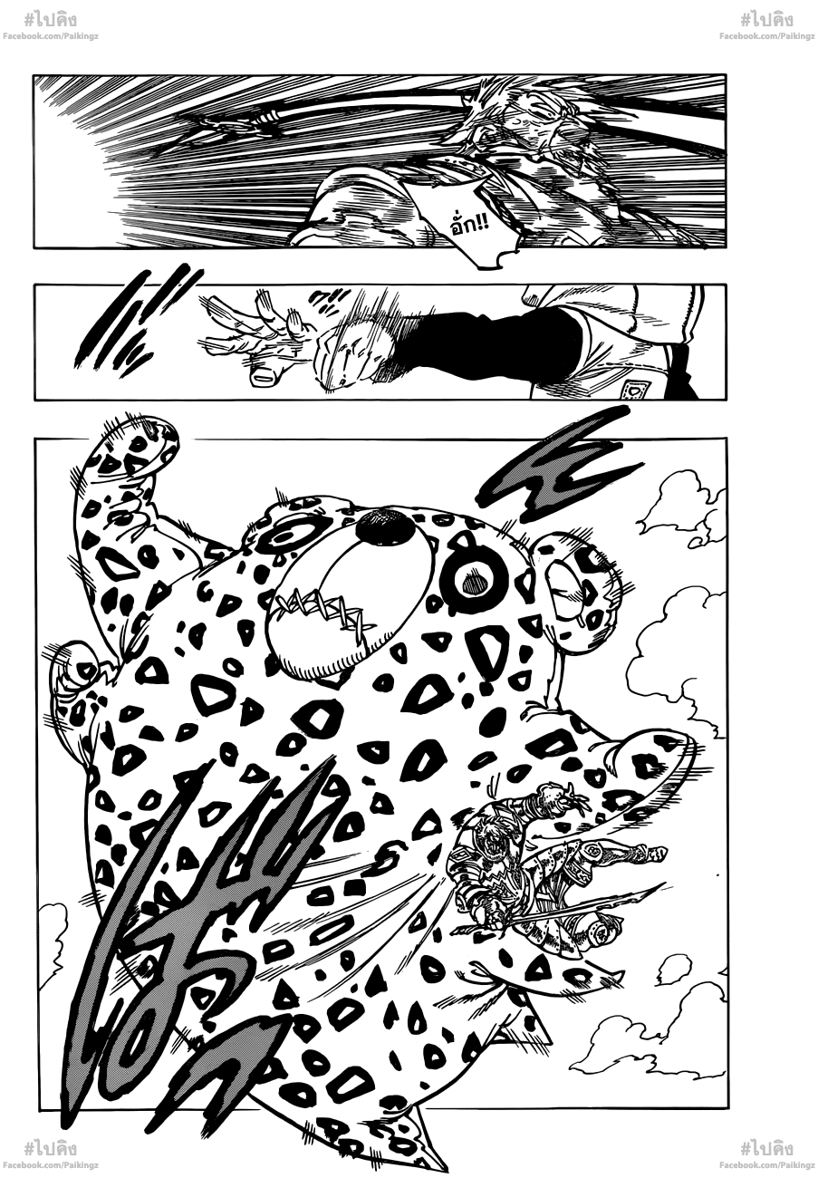 Nanatsu no Taizai page 9