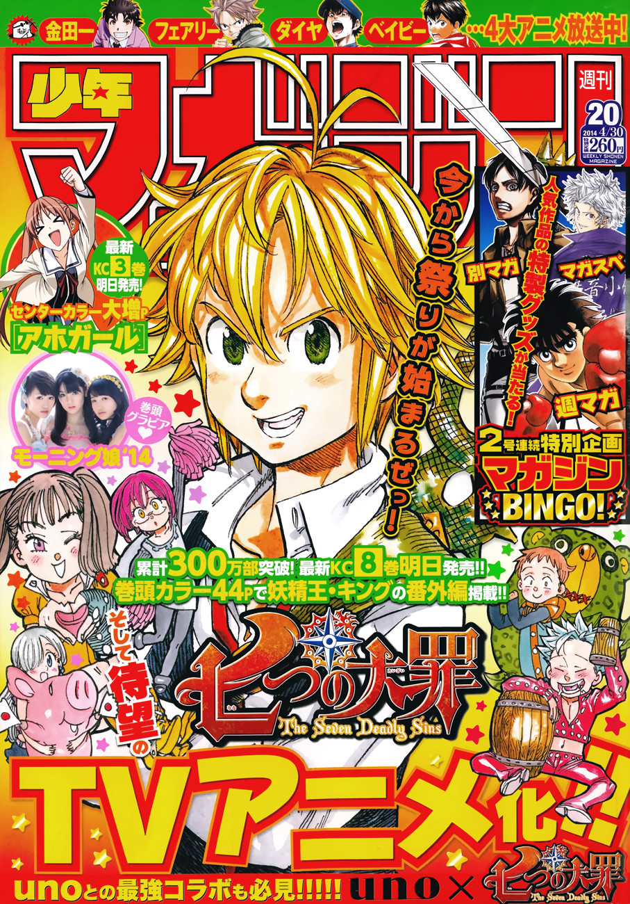 Nanatsu no Taizai page 1