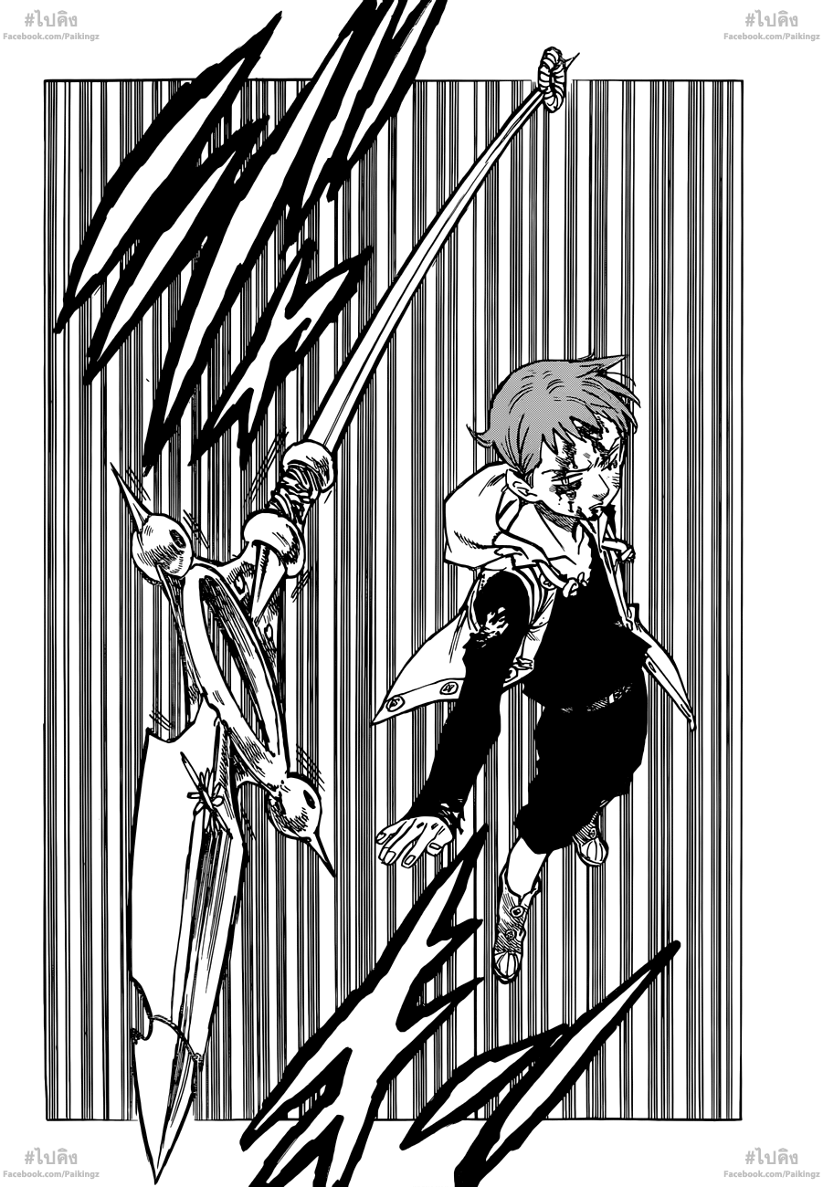 Nanatsu no Taizai page 8