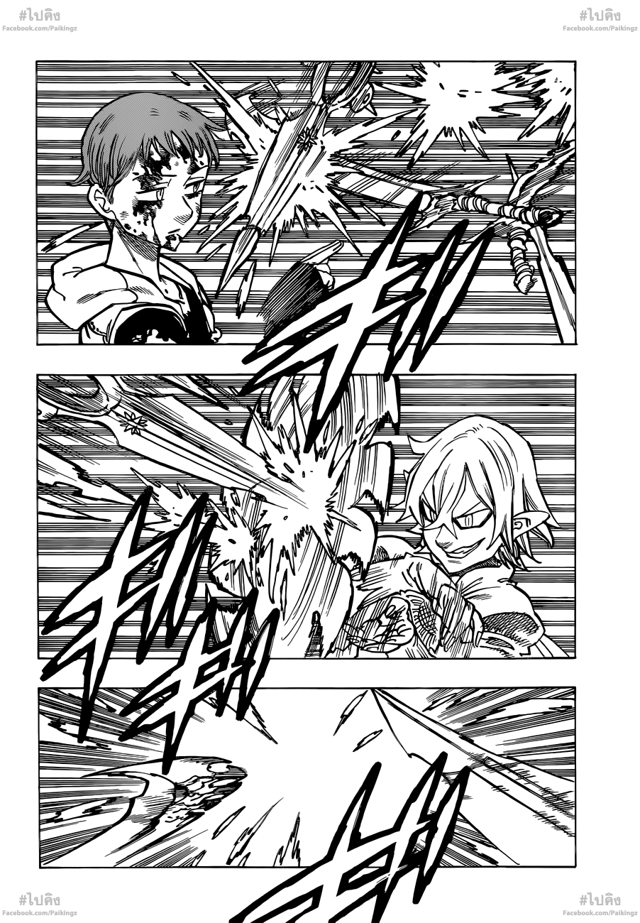 Nanatsu no Taizai page 10
