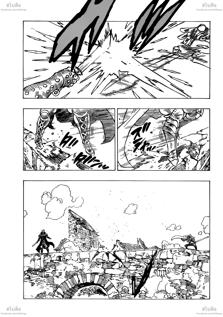 Nanatsu no Taizai page 9